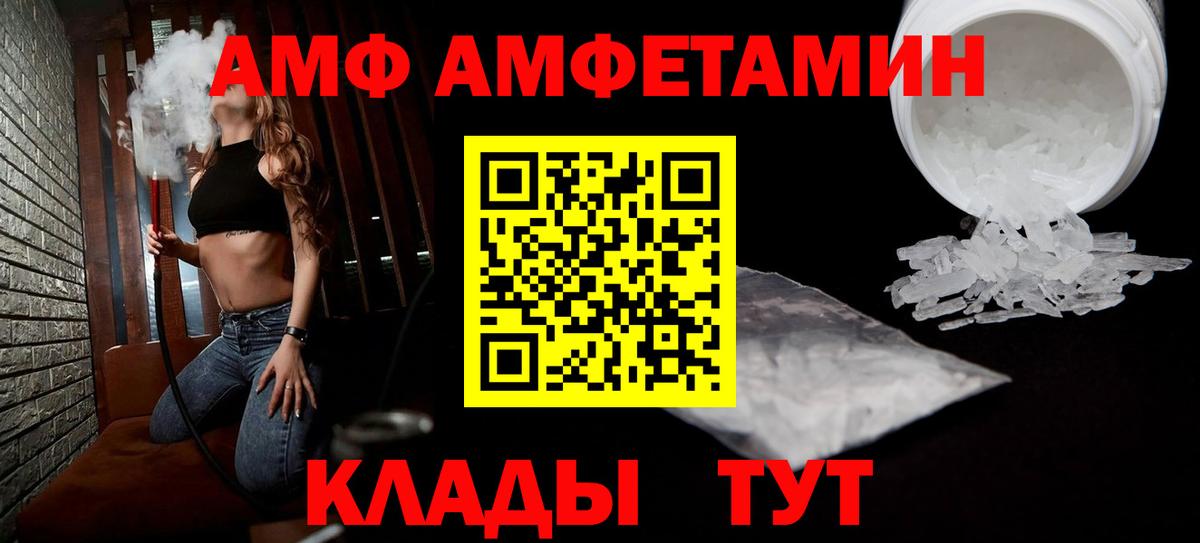 Amphetamine  Amphetamine VHQ  Вход с VPN  Кубинка 