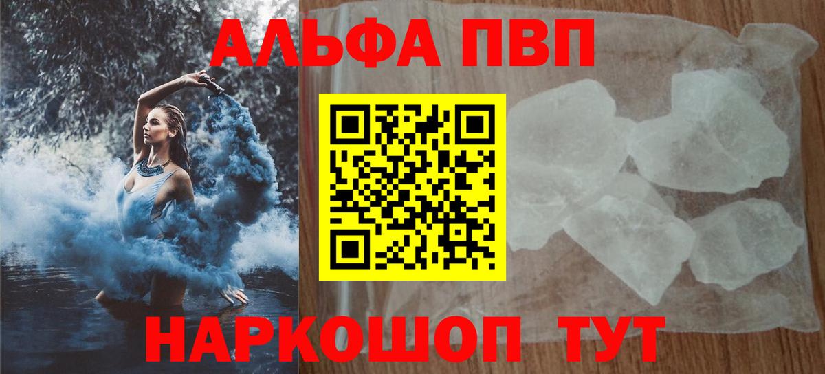 Alfa_PVP СК КРИС  А ПВП СК  Вход с VPN  Alpha-PVP VHQ  продажа наркотиков  Кубинка 