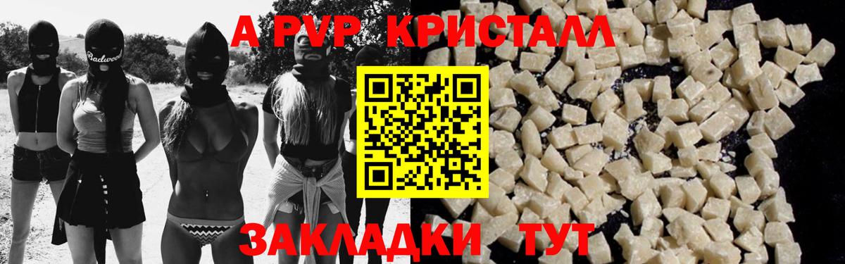 Alpha-PVP кристаллы Кубинка