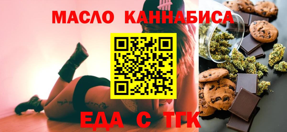 Canna-Cookies конопля  Вход с VPN  Кубинка 