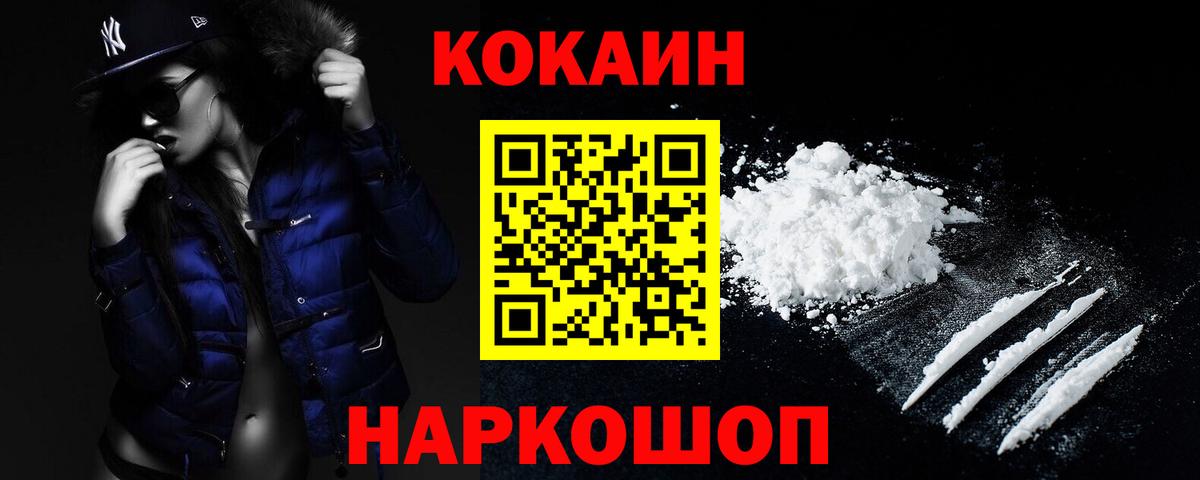 Cocaine Fish Scale  Вход с VPN  Кубинка 