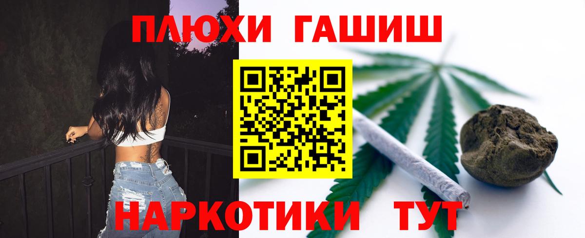 ГАШ гашик  ГАШИШ Cannabis  Вход с VPN  Кубинка 