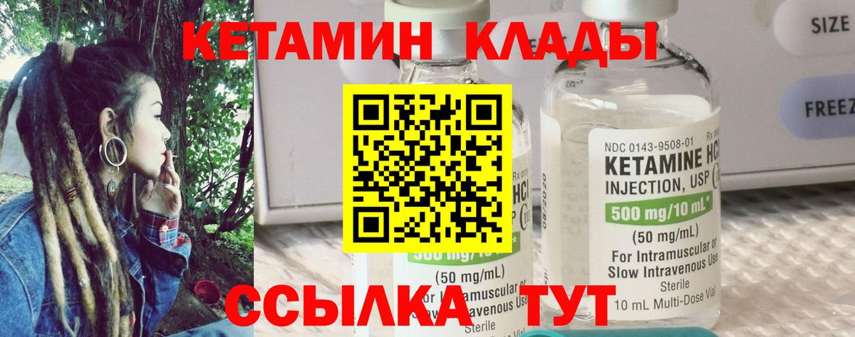 Кетамин ketamine Кубинка