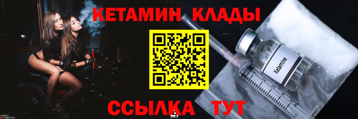 КЕТАМИН ketamine  КЕТАМИН ketamine  Кубинка  Вход с VPN 