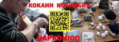кокаин колумбия Канаш