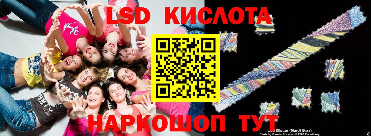 ЛСД экстази кислота Кубинка