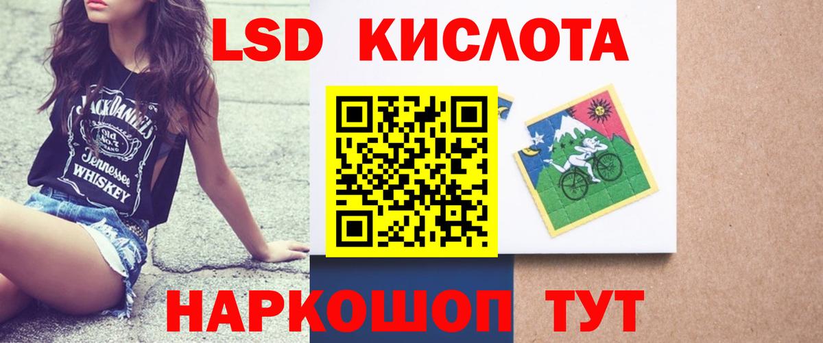 Кубинка  LSD-25 экстази кислота  LSD-25 экстази  Вход с VPN  ЛСД экстази кислота 
