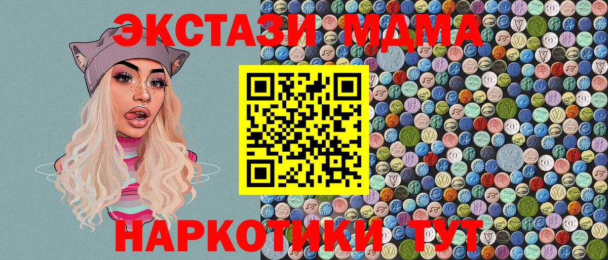 MDMA  МДМА Molly  Кубинка  Вход с VPN  MDMA Molly 