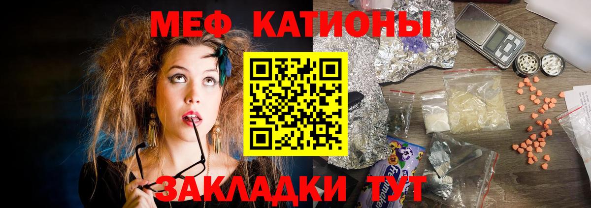 Кубинка  Мефедрон мука  Мефедрон  Меф  Вход с VPN 