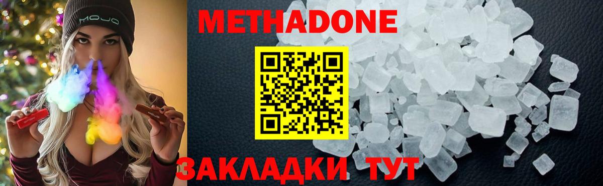 МЕТАДОН белоснежный Кубинка