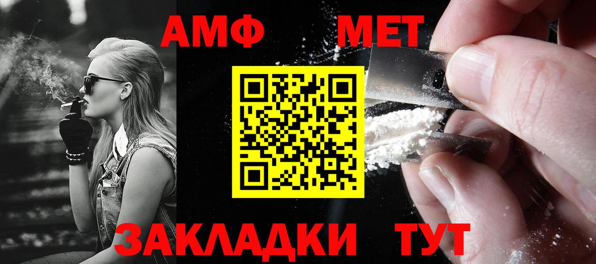 Метамфетамин мет  Метамфетамин мет  Кубинка  Вход с VPN 