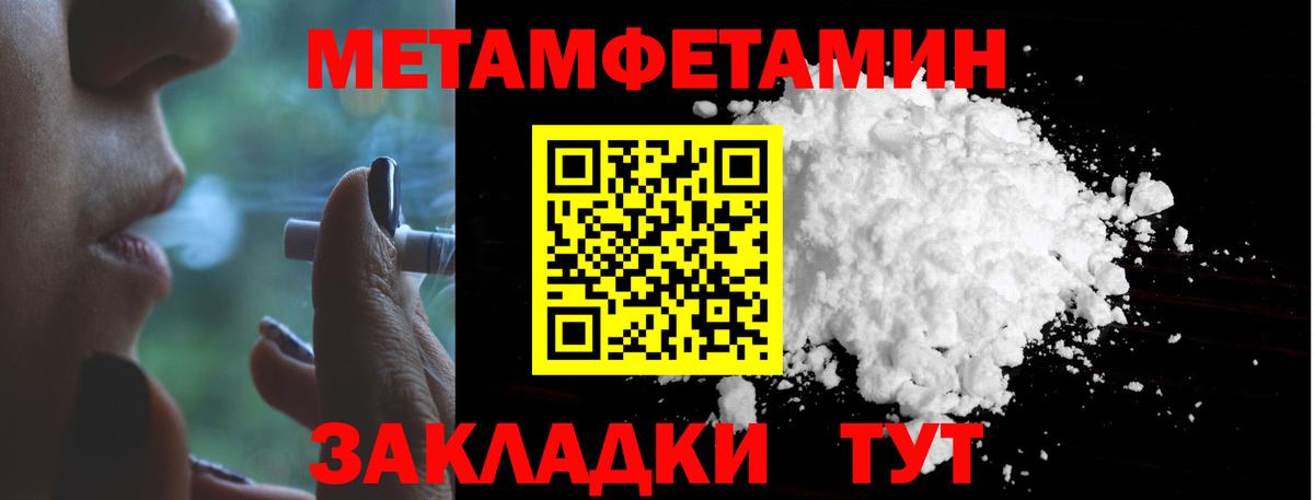 Первитин Декстрометамфетамин 99.9% Кубинка