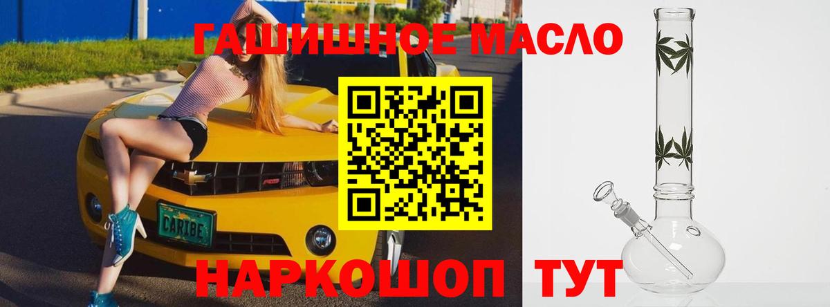 ТГК вейп  Вход с VPN  Кубинка  Дистиллят ТГК гашишное масло 